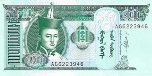 MONGOLIA 10 Tugrik
2009 Banknote