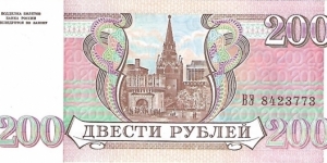 Banknote from Russia