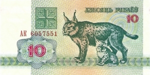 BELARUS 10 Rublei
1992 Banknote