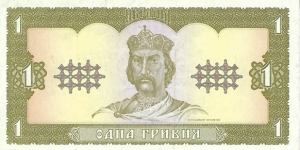 Banknote from Ukraine