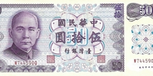 TAIWAN 50 Yuan
1976 Banknote