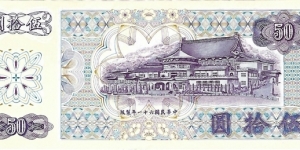 Banknote from Taiwan