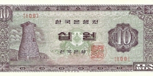 KOREA, REP OF  10 Won
1962 Banknote
