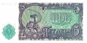 Banknote from Bulgaria