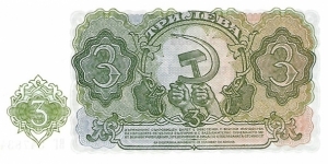 Banknote from Bulgaria