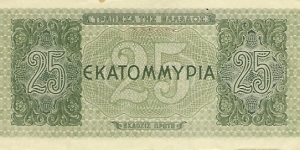 Banknote from Greece