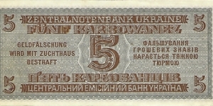 Banknote from Ukraine