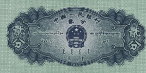 Banknote from China