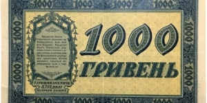 Banknote from Ukraine