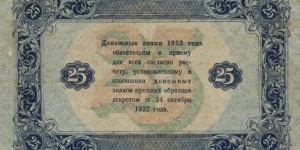 Banknote from Russia