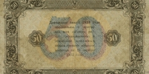 Banknote from Russia