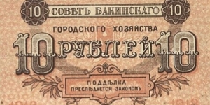 10 Rubles Banknote