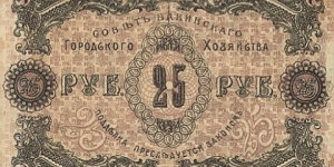 Banknote from Russia