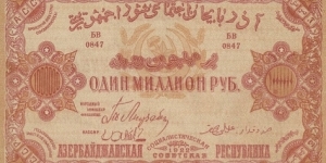 Azerbaijan Soviet Republic 1.000.000 Rubles Banknote