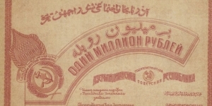 Banknote from Azerbaijan