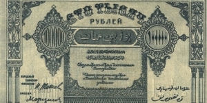 Azerbaijan Soviet Republic 100.000 Rubles Banknote