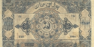 Banknote from Azerbaijan