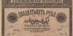 Banknote from Azerbaijan