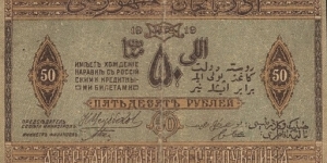 Banknote from Azerbaijan