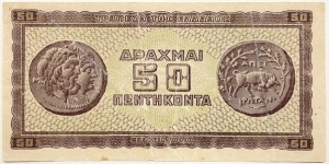 Banknote from Greece