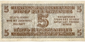 Banknote from Ukraine