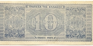 Banknote from Greece