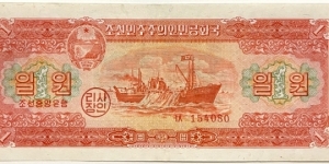 1 Won Banknote