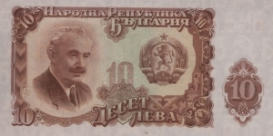 10 Leva Banknote