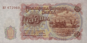 Banknote from Bulgaria