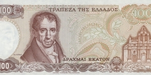 Banknote from Greece