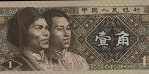 1 Jiao Banknote