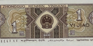 Banknote from China