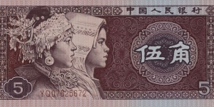 China 5 Jiao Banknote