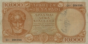 10.000 Drachmai Banknote
