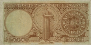 Banknote from Greece