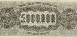 Banknote from Greece