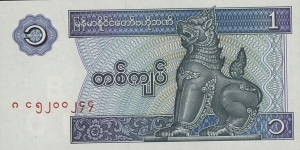 1 Kyat Banknote