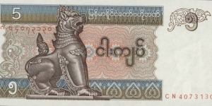 5 Kyats Banknote