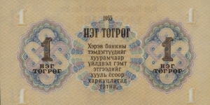 Banknote from Mongolia