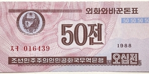 50 Chon (Trade Bank of the D.P.R.K /Issued during the Pyongyang Cultural Festival 1995)  Banknote