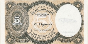 Banknote from Egypt