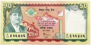 50 Rupees (Golden Jubilee Central Bank of Nepal 1955-2005) Banknote