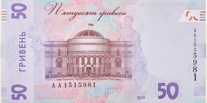 Banknote from Ukraine