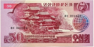 50 Won (Trade Bank of the D.P.R.K / Issue for Socialist visitors) Banknote