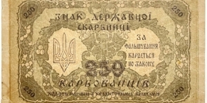 Banknote from Ukraine