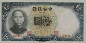 Republic of China 10 Yuan 1936 Banknote
