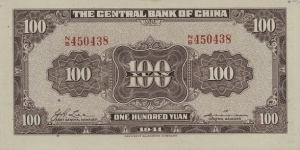 Banknote from China