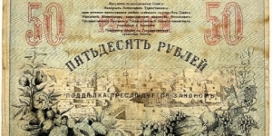 Banknote from Russia