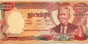 5000 Riels Banknote