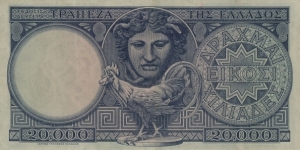 Banknote from Greece